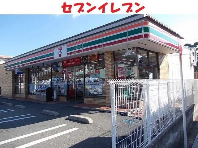 セブンイレブンまで900m