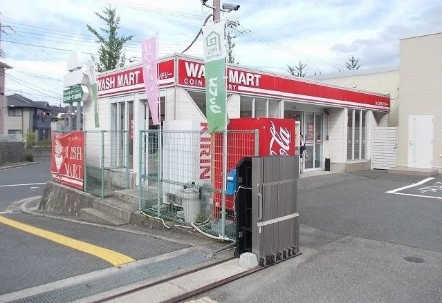 コインランドリーまで750m