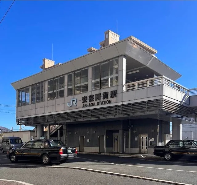 ＪＲ安芸阿賀駅まで550m