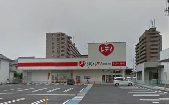 レディ薬局まで450m