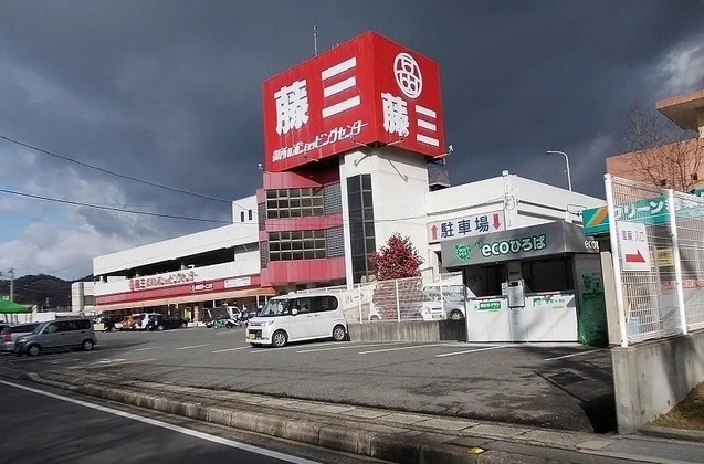 藤三阿賀店まで450m