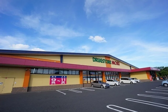 ドラックストアモリ　岡垣吉木店まで2000m