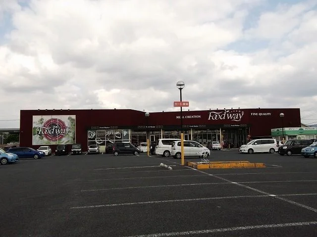 フードウェイ中間店まで550m