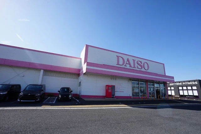 ダイソー　直方新入店まで800m