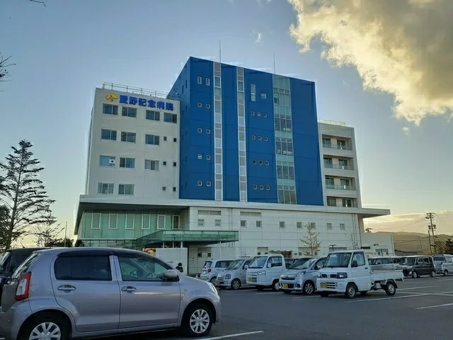 愛野記念病院まで2130m