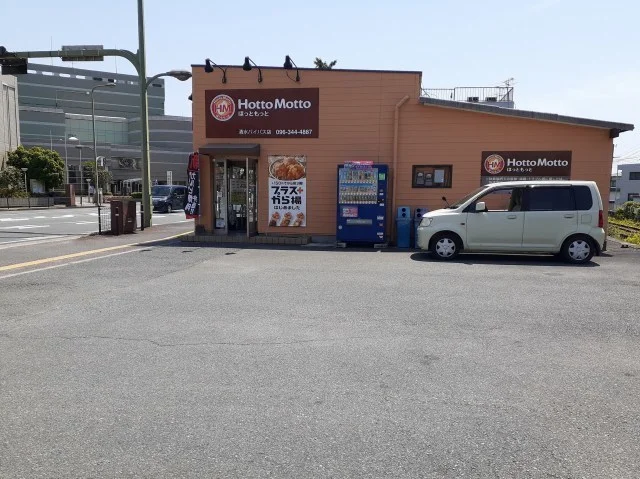 ほっともっと清水バイパス店まで700m