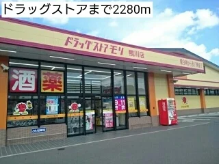 ドラッグストアまで2280m