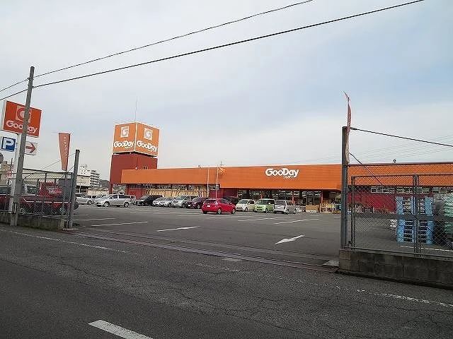 グッディまで300m