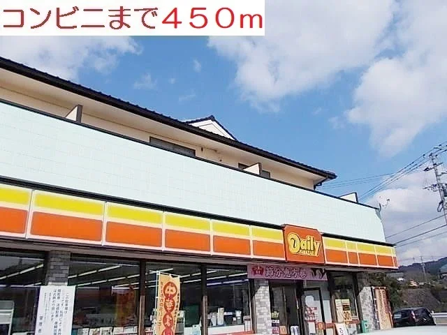 コンビニまで450m
