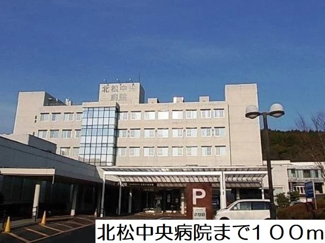 北松中央病院まで100m