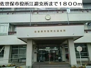 佐世保市役所江迎支所まで1800m