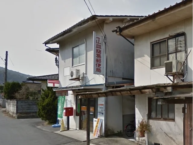 津山皿簡易郵便局様まで1900m