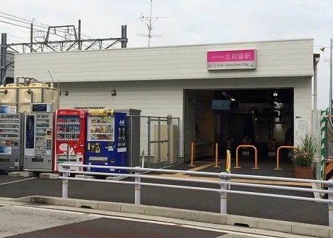 北初富駅まで400m