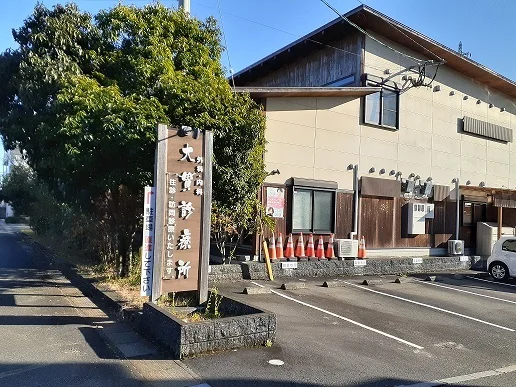 大貫診療所まで1200m