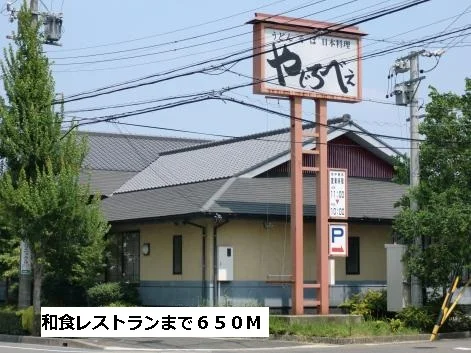 やじろべえまで650m