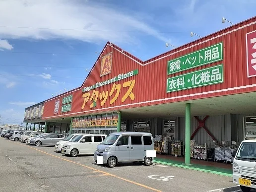 アタックス　日向店まで350m