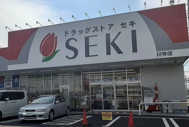 ドラッグストアセキ 川寺店まで1300m