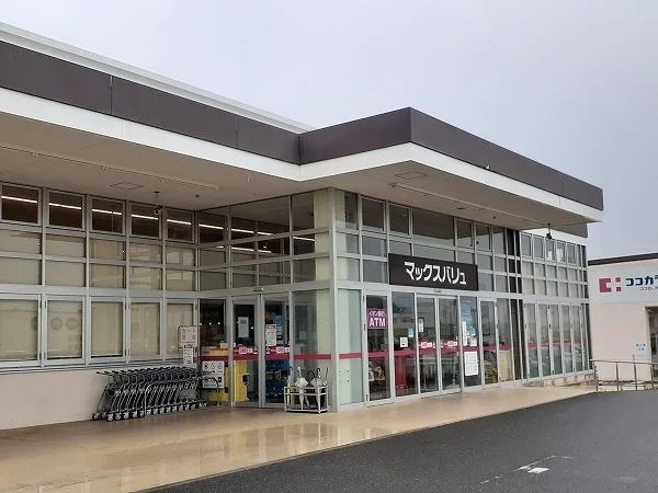 マックスバリュー住吉店まで550m