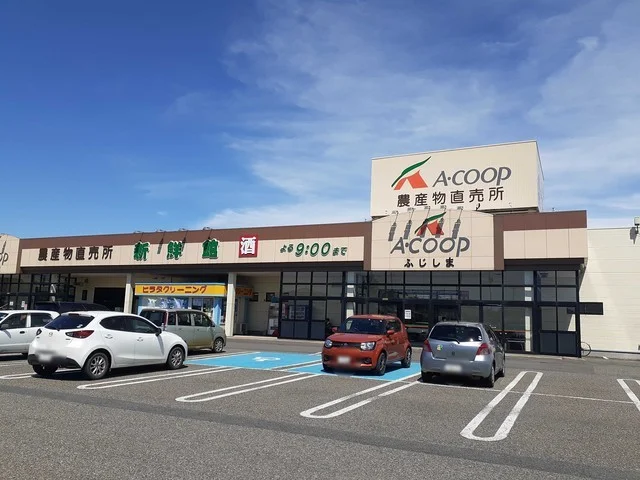 Aコープ　ふじしま店まで847m
