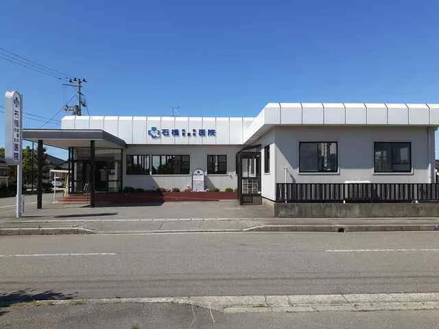 石橋内科胃腸科クリニックまで972m