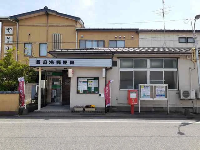 酒田港郵便局まで423m