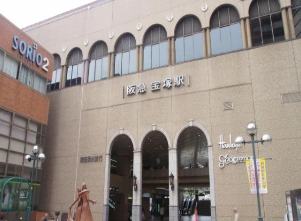 阪急宝塚駅まで900m