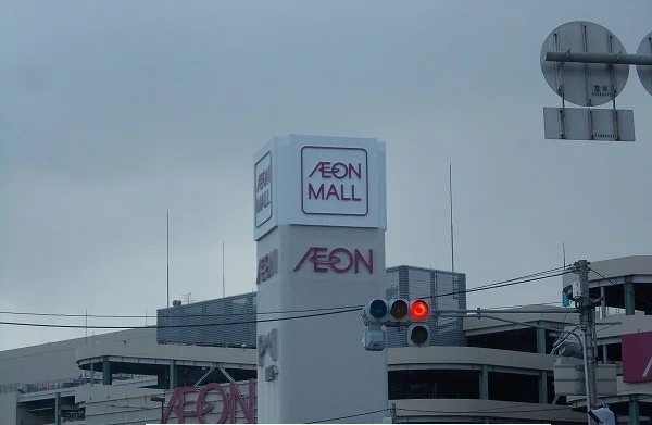 イオンモール伊丹まで2400m