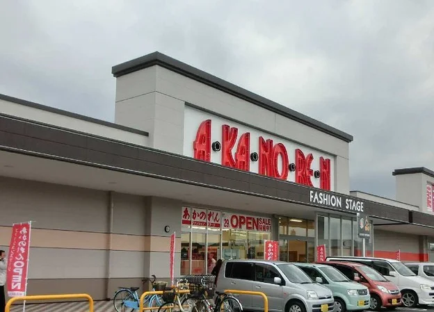 あかのれん浜北中瀬店まで600m