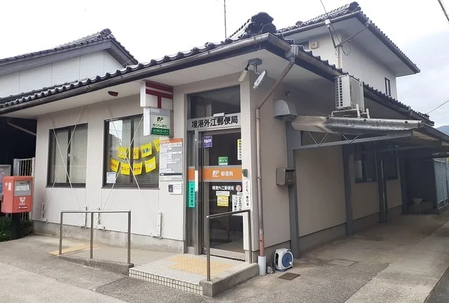 境港外江郵便局まで550m