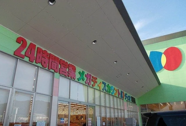 ディオ　境港店まで210m