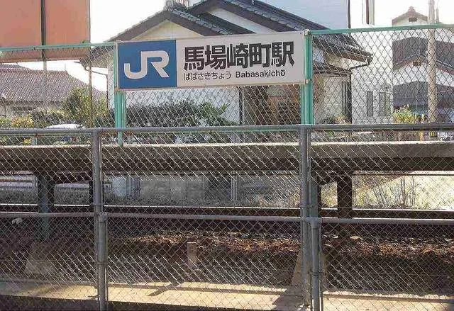 JR馬場崎町駅まで1100m