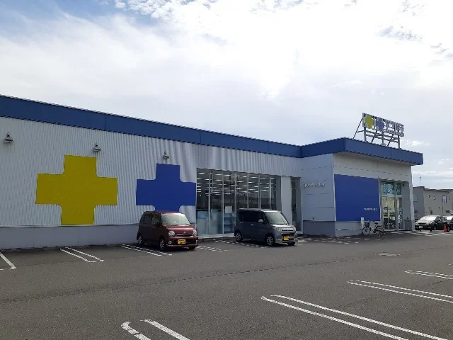 サツドラときわ店まで550m
