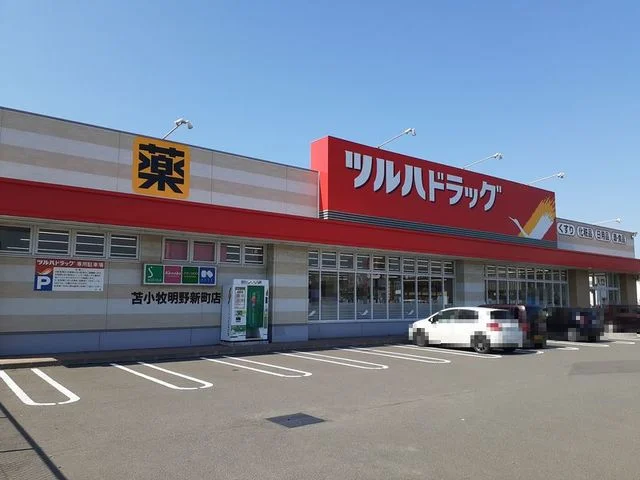 ツルハまで1700m