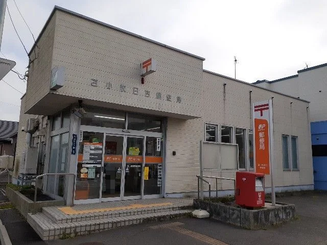 日吉郵便局まで750m