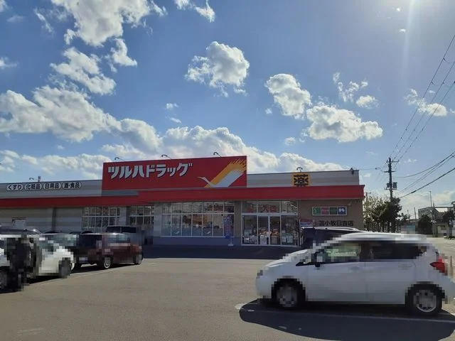 ツルハドラッグ日吉店まで1000m