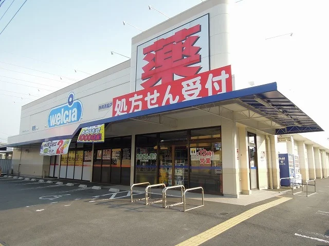 ウエルシア静岡西脇店まで800m