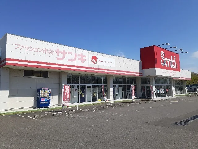 サンキ白老店まで400m