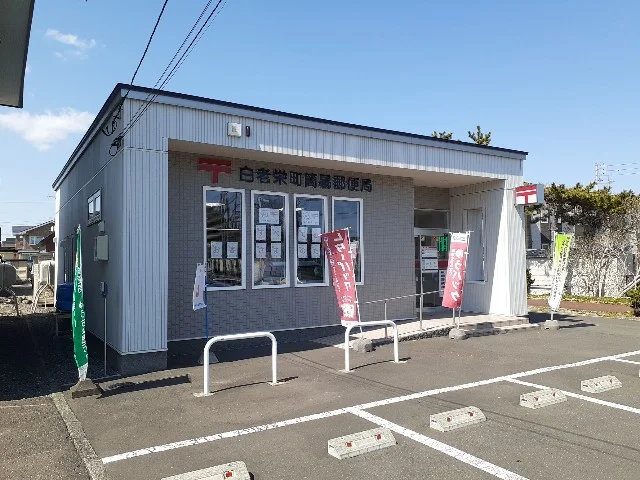 荻野郵便局まで500m