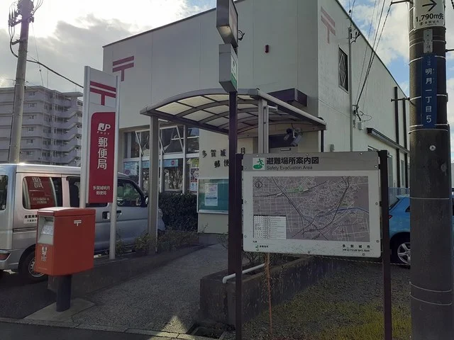 多賀城明月郵便局まで171m