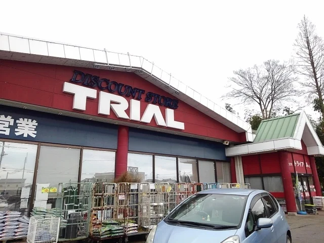 トライアル菅谷店まで850m