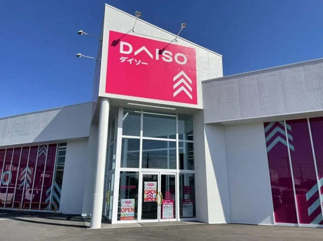 ダイソーかすみがうら稲吉店まで500m