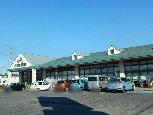 マルエツ久喜店まで110m