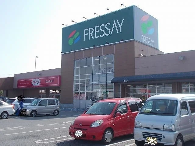 フレッセイまで1500m