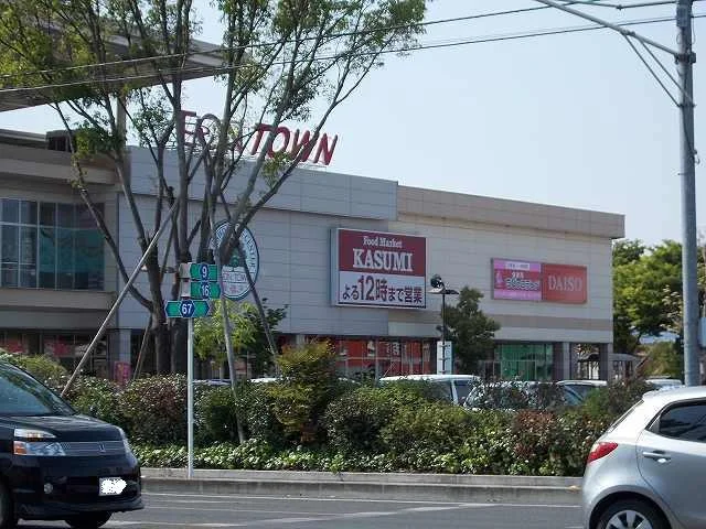 イオンタウンまで1800m