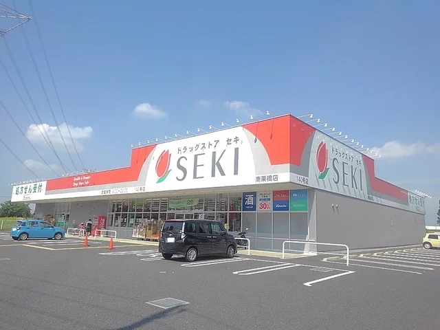 ドラッグストアセキ南栗橋店まで1200m