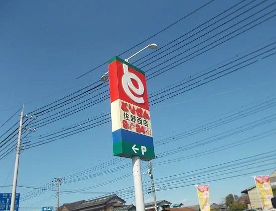 とりせんまで900m