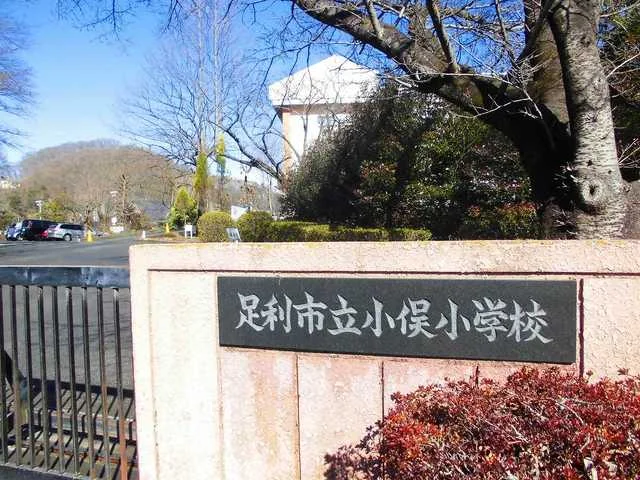 小俣小学校まで1200m