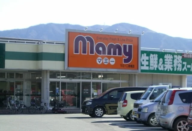 マミー二枚橋店まで750m