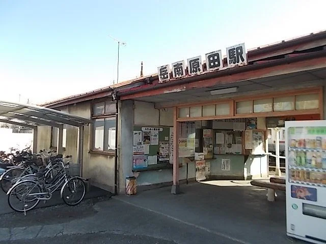 岳南鉄道　岳南原田駅まで550m