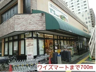 ワイズマートまで700m
